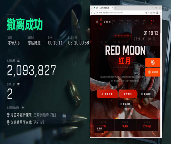 三角洲行动辅助卡盟软件效果