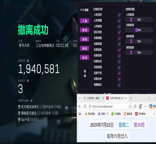 三角洲策划说反外挂软件效果